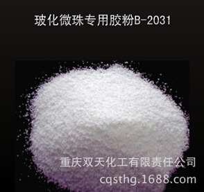 供应冷溶性聚乙烯醇微粉A-88